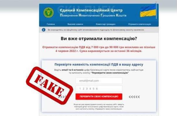 Ukrainian cyber police arrested phishers who defrauded Ukrainians on millions of dollars 